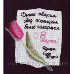 8th of March_hld0001