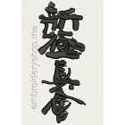 Karate Machine Embroidery Designs size 60*151mm