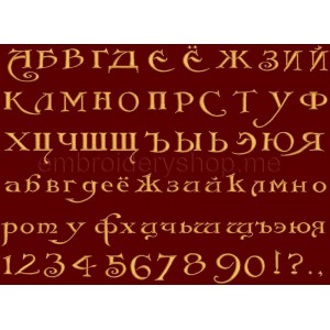 Arlekino M Font cyrillic Machine Embroidery 40mm
