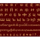Font cyrillic Machine Embroidery 30mm