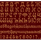 Russian font Machine Embroidery 30 mm (f0005_30_cyr)