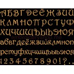 Russian font_f0006_50 mm_cyr