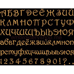 Russian font Machine Embroidery 50 mm (f0006_50_cyr)
