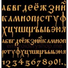 Russian font Machine Embroidery 20 mm