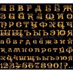 Russian font_f0010_30 mm_cyr