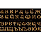 Russian font_f0011_cyr
