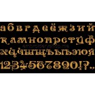 Russian font_f0011_cyr