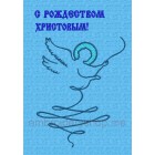 Designs Christmas cyrillic Machine Embroidery Designs size 126*194mm