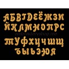  Russian font Machine Embroidery 30 mm (f0012)