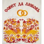 Birds Towel cyrillic (+2 parts) Machine Embroidery Designs Size 280*345mm
