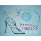 Shoe Machine Embroidery Designs size 300*200mm
