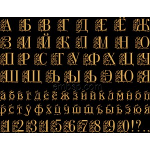 Russian font Machine Embroidery 60 mm