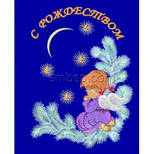 Merry Christmas cyrillic Machine Embroidery Designs size 140*192mm