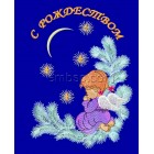 Merry Christmas cyrillic Machine Embroidery Designs size 140*192mm