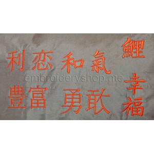 Favorable hieroglyphs Machine Embroidery Designs (8 designs)