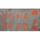 Favorable hieroglyphs Machine Embroidery Designs (8 designs)