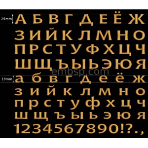 Russian font Machine Embroidery 25 mm