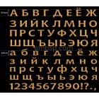 Russian font Machine Embroidery 25 mm