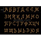 Russian font f0016_30 mm