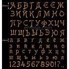 Russian font Machine Embroidery 50 mm