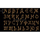 Russian font f0016_50 mm