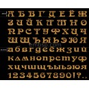 Russian font f0017_20 mm