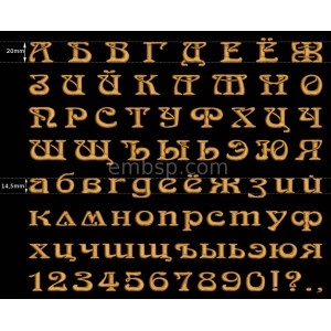 Russian font Machine Embroidery 20 mm