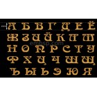 Russian font f0017_20 mm