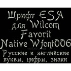 Russian font ESA for Wilcom EmbroideryStudio e1.5 version and up Wfont006