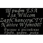 Russian font ESA for Wilcom EmbroideryStudio e1.5 version and up Wfont007
