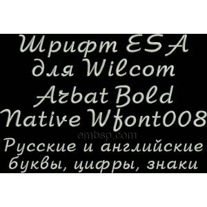 Russian font ESA for Wilcom EmbroideryStudio e1.5 version and up Wfont008
