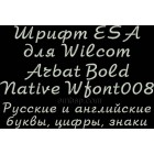Russian font ESA for Wilcom EmbroideryStudio e1.5 version and up Wfont008