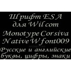 Russian font ESA for Wilcom EmbroideryStudio e1.5 version and up Wfont009
