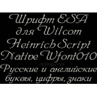 Russian font ESA for Wilcom EmbroideryStudio e1.5 version and up Wfont010