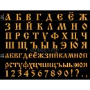 Cyrillic Old font 35 mm (f0019_35mm)