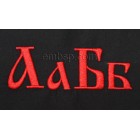 Cyrillic Old font 35 mm (f0019_35mm)