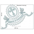Corner for kryzhma cyrillic Machine Embroidery Designs (for hoop 200x267 mm)