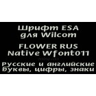 Russian font ESA for Wilcom EmbroideryStudio e1.5 version and up Wfont011