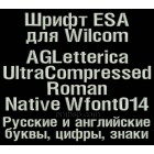 Russian font ESA for Wilcom EmbroideryStudio e1.5 version and up Wfont014