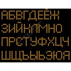 Russian font f0021