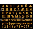 Cyrillic Old font 50 mm (f0019_50mm)